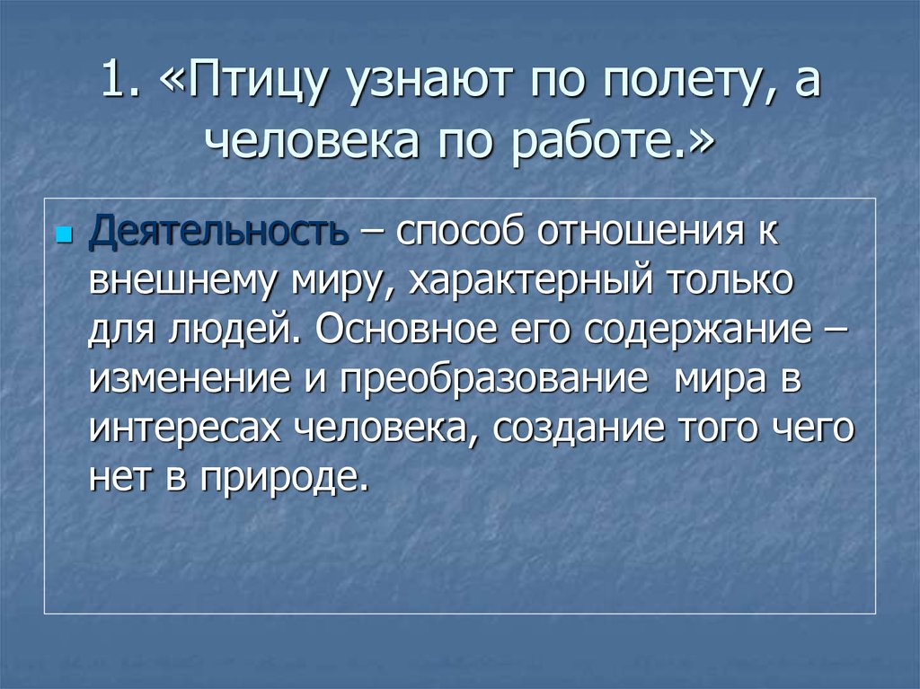 Проект на тему деятельность которая полезна людям 6 класс по обществознанию