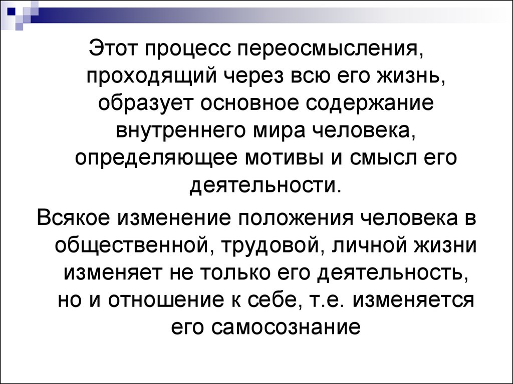 Жизнь образует. Какой смысл ученые вкладывают в слова индивид личность. Какой смысл вкладывают ученые в понятие индивид и личность. Какой смысл учёные вкладываютслова ( индивид).( Личность). Какой смысл ученые вкладывают в слова индивид индивидуальность.