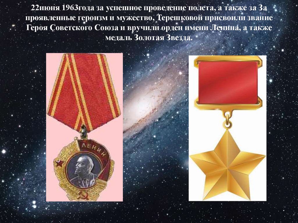 Орден ленина и золотая звезда