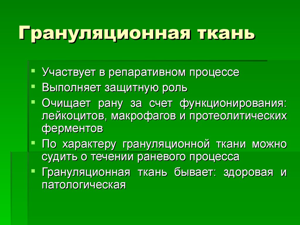 Руководство по лечению ран методом управляемого отрицательного давления