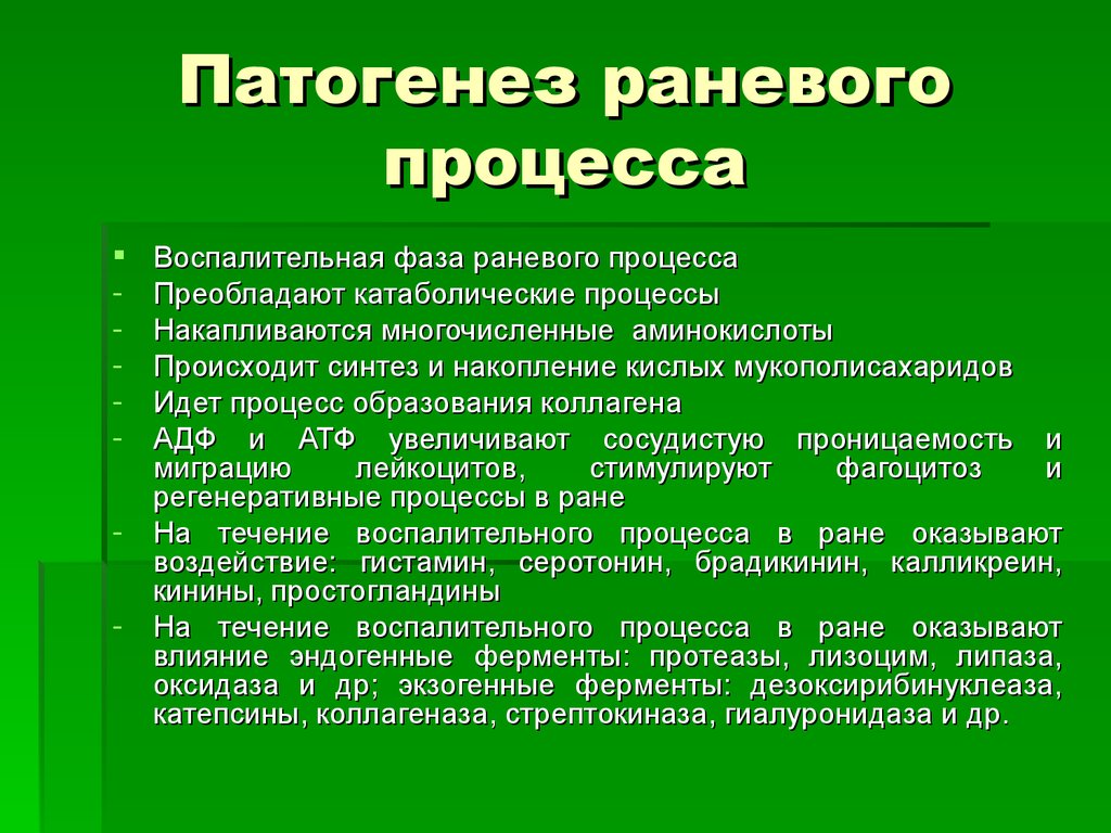 Руководство по лечению ран методом управляемого отрицательного давления