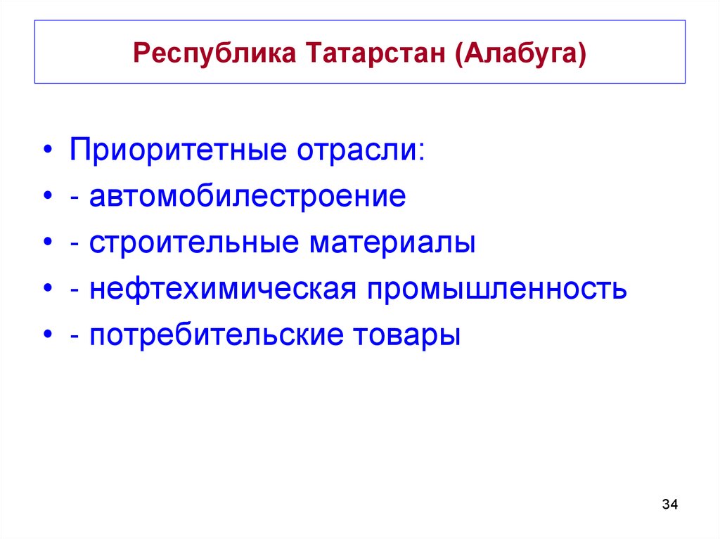 Национальные интересы на долгосрочную перспективу