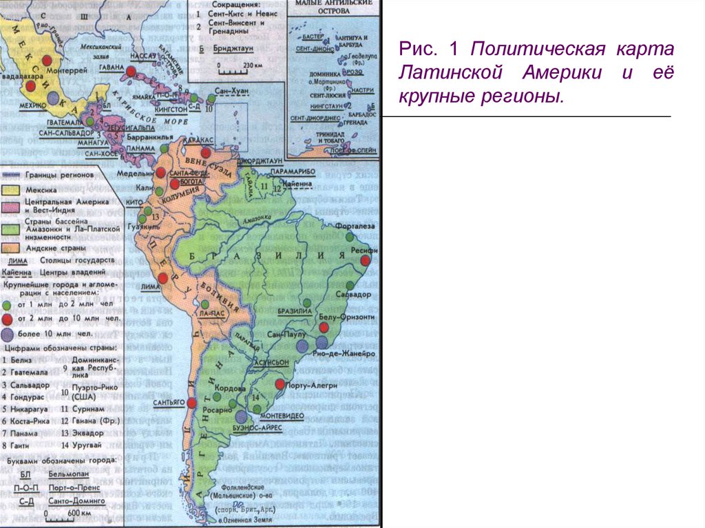 Карта латинской америки со странами крупно