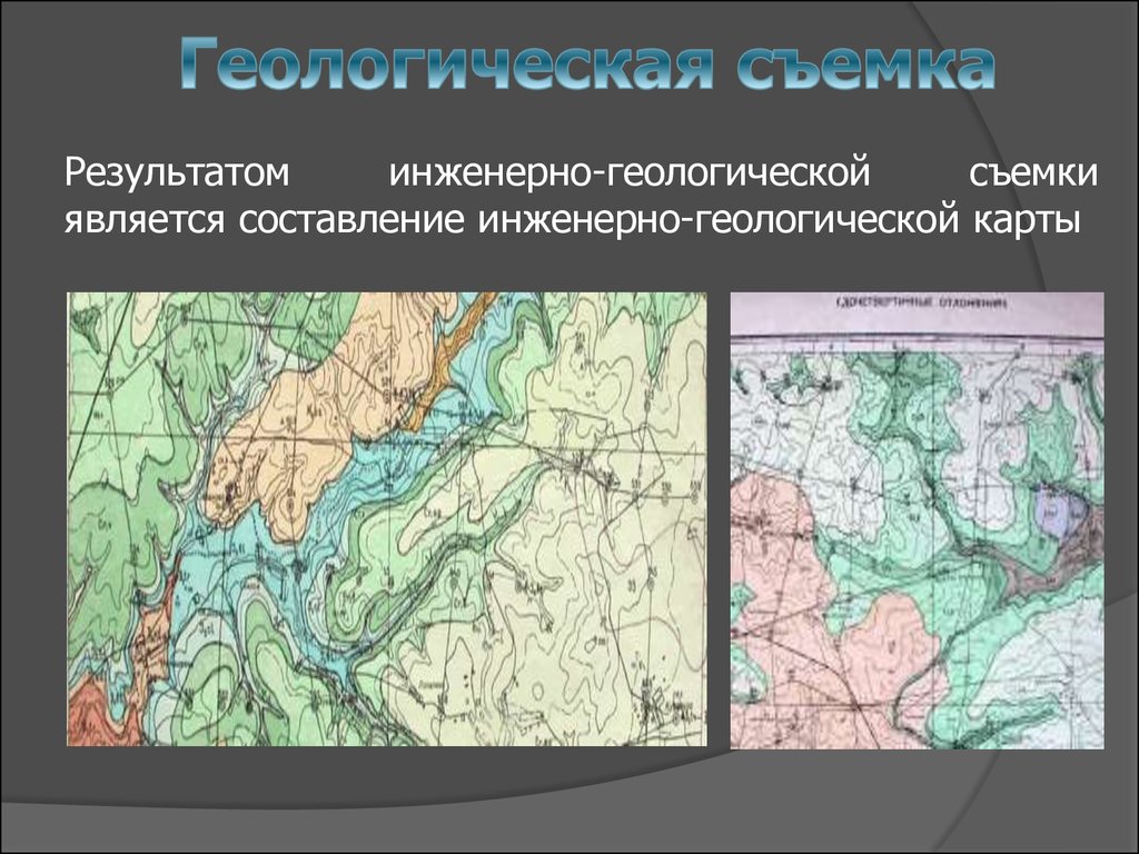 Геологические карты презентация