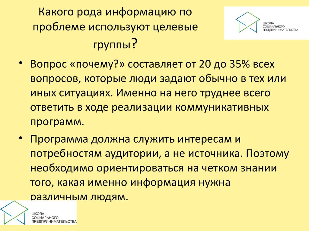 Информация род