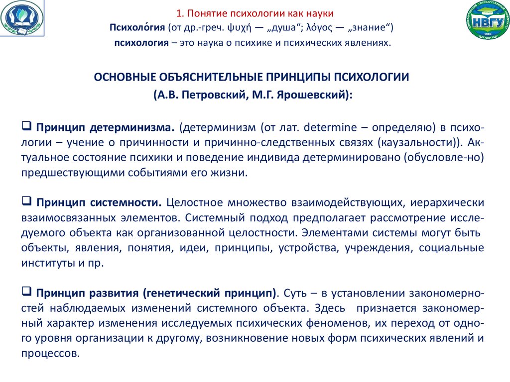 Психическая реальность и предмет психологии //Психологическая газета