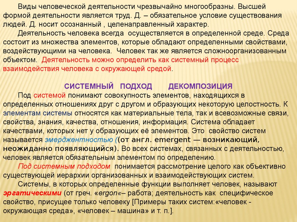 Безопасность жизнедеятельности - презентация онлайн