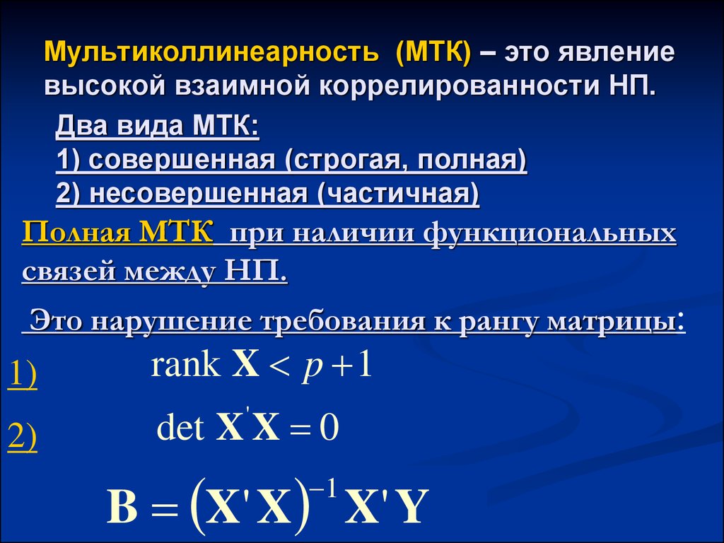 Мтк это