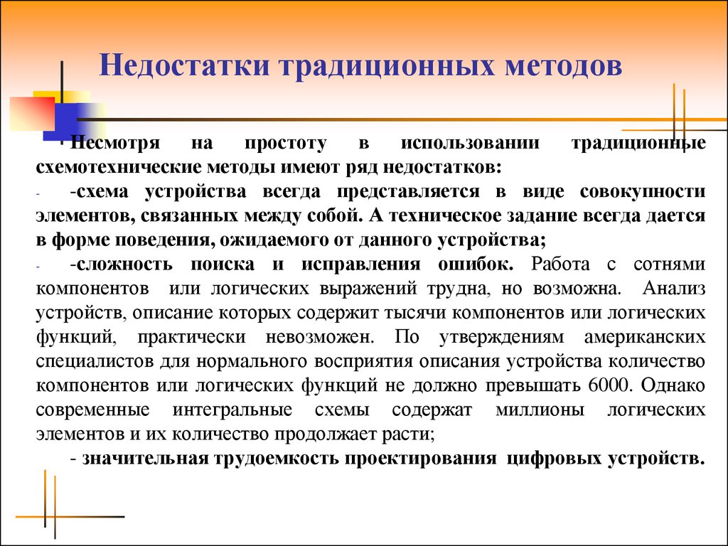 В стране z происходит широкое внедрение компьютерных технологий в различные сферы жизни какие другие