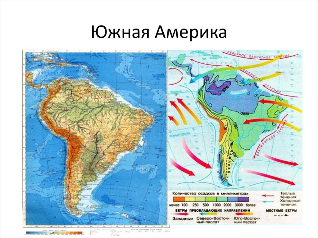 Карта течений южной америки