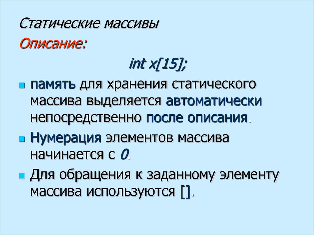 После описание