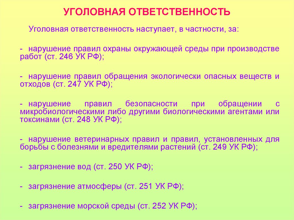 Материальная ответственность недостача. Недостача в магазине уголовная ответственность. Уголовная ответственность наступает. За что наступает уголовная ответственность. Недостача на складе уголовная ответственность.