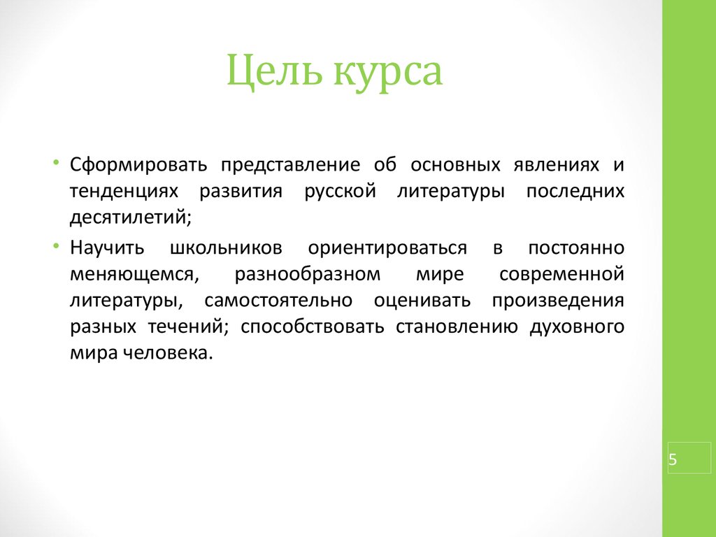 Развитие жанра детектива в конце 20 века проект