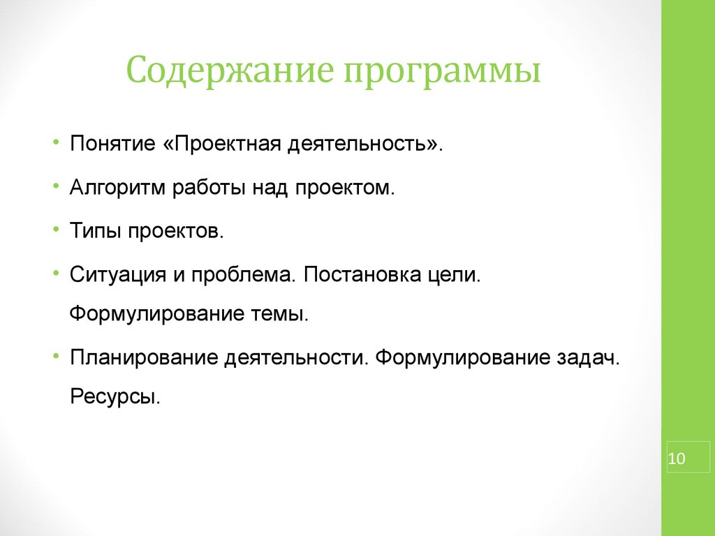 Понятие проектная деятельность атрибуты проекта. Понятие проектной деятельности. Термины проектной деятельности. Понятие проектной деятельности. Характерные черты метода проекта.. Проектная деятельность определение понятия и Автор.