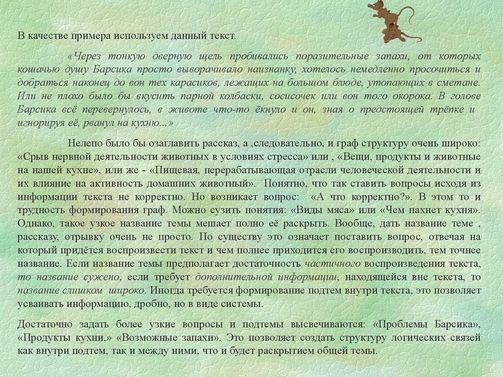 ТЕМА 14. ИНФОРМАЦИОННЫЕ ТЕХНОЛОГИИ В УПРАВЛЕНИИ БИЗНЕСОМ презентация, доклад