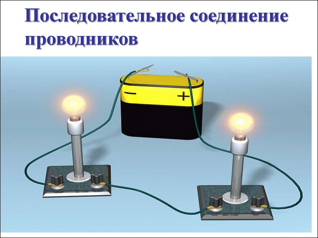 Проводники соединены. Электрическая цепь. Лампочка в электрической цепи. Электроцепь с лампочкой. Электрическая цепь на 2 лампочки.