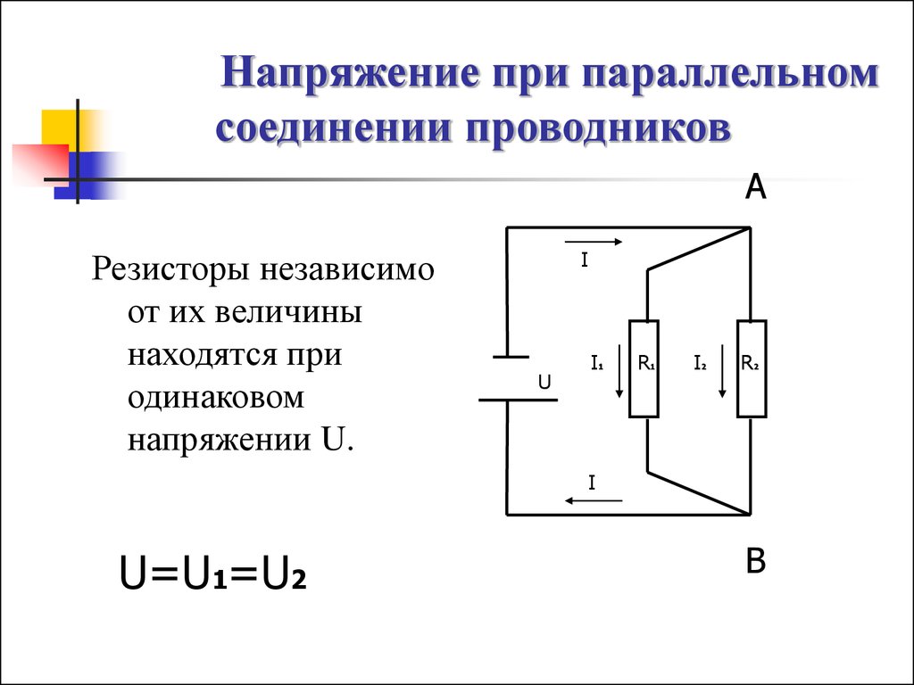 На рисунке изображено соединение двух проводников какой из амперметров правильно включен