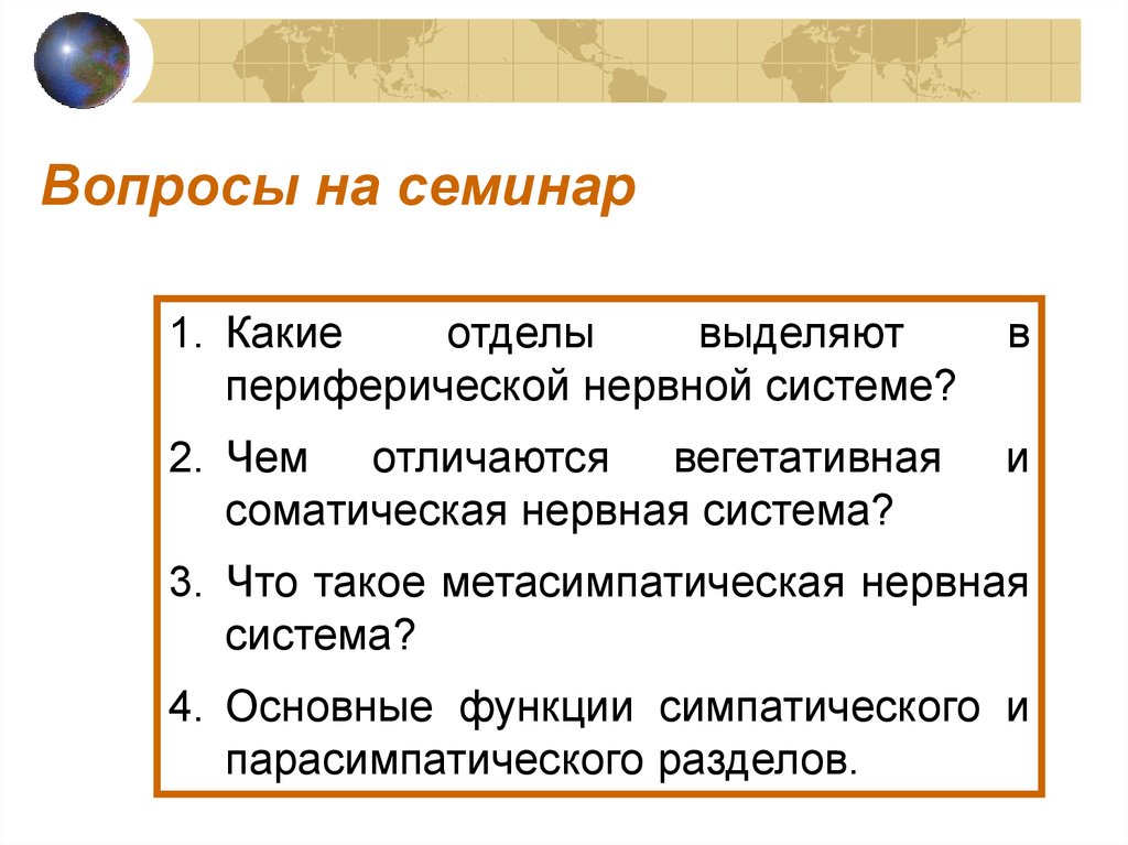 Отдел выделить. Какие отделы выделяют. Какие в нем выделяют отделы?.