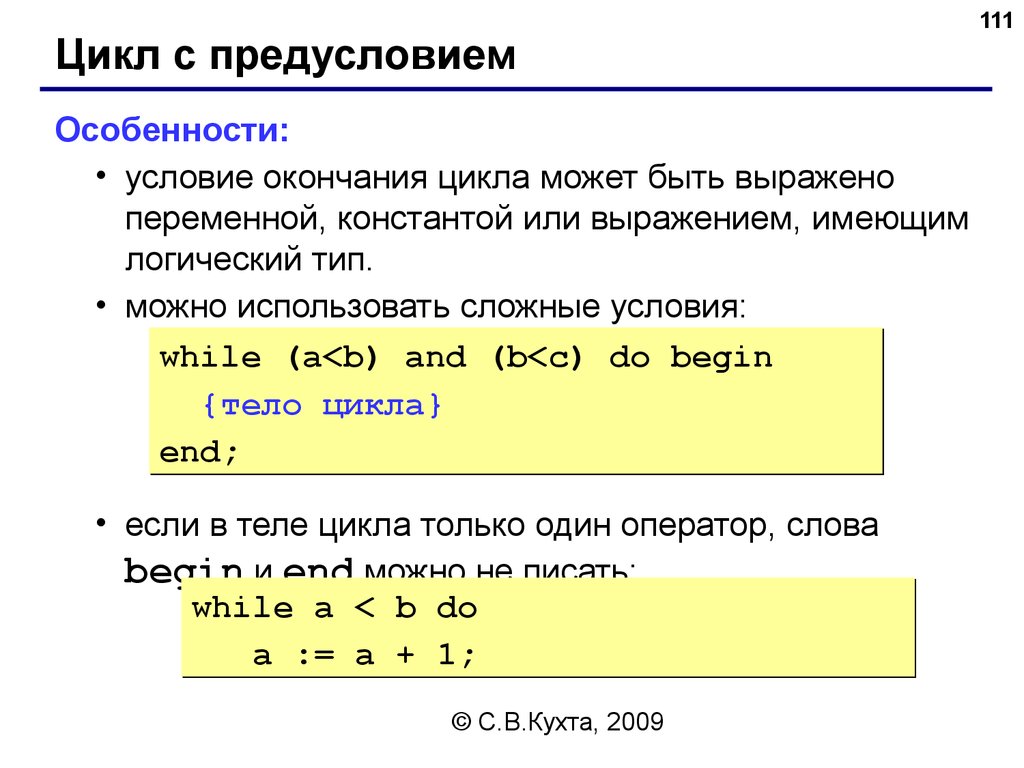 Массив с++. Цикл for с++. Цикл с массивом. Цикл for js.