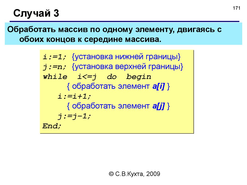 Верхняя граница множества. Середина массива. Цикл с массивом. Верхняя и нижняя граница массива. Верхняя и нижняя граница множества.