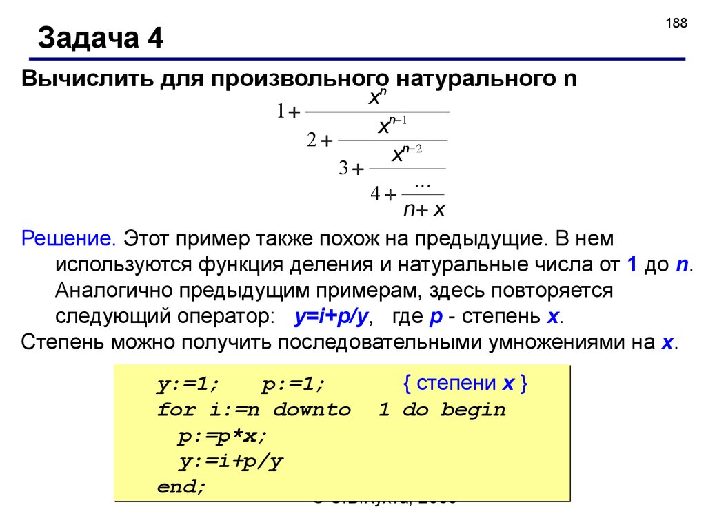 Массивные задачи. Произвольные натуральные числа. Вычисление для произвольной области. Функция деления.