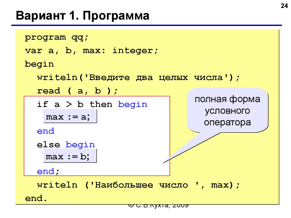 Цикл for для массива. Робот условный оператор решение. Оператор выбора в Паскале. Робот: условный оператор и циклы.