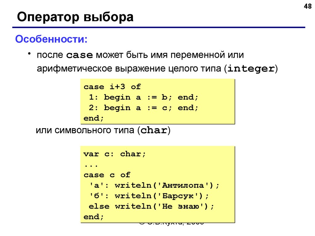 Циклы на языке паскаль 9 класс презентация семакин