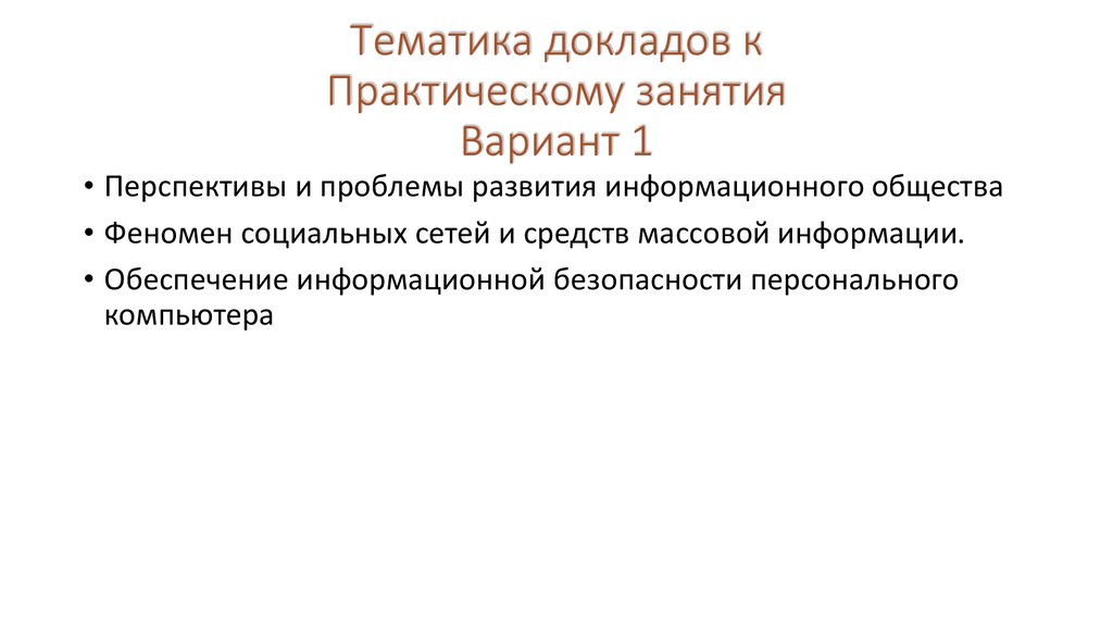 Проблемы развития и перспективы их решения франции. Сообщение в тематику что это такое.