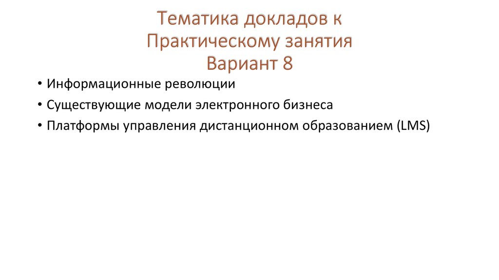 Презентация ниро. Требования к докладу.