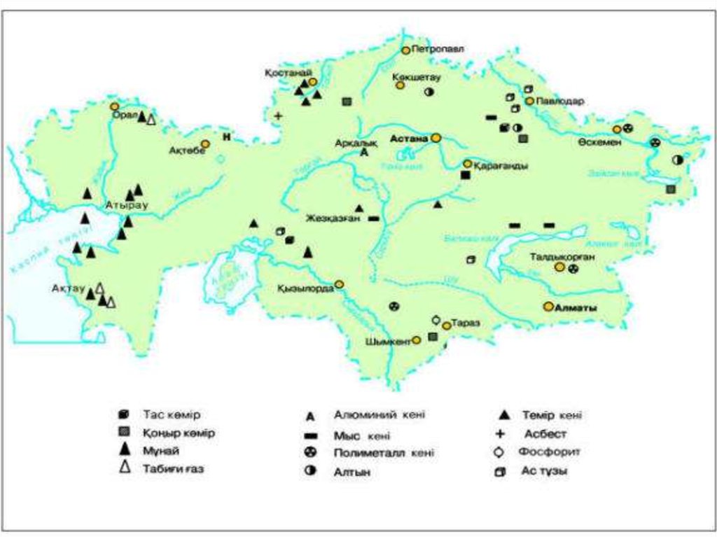 Қазақстанның пайдалы қазбалары презентация