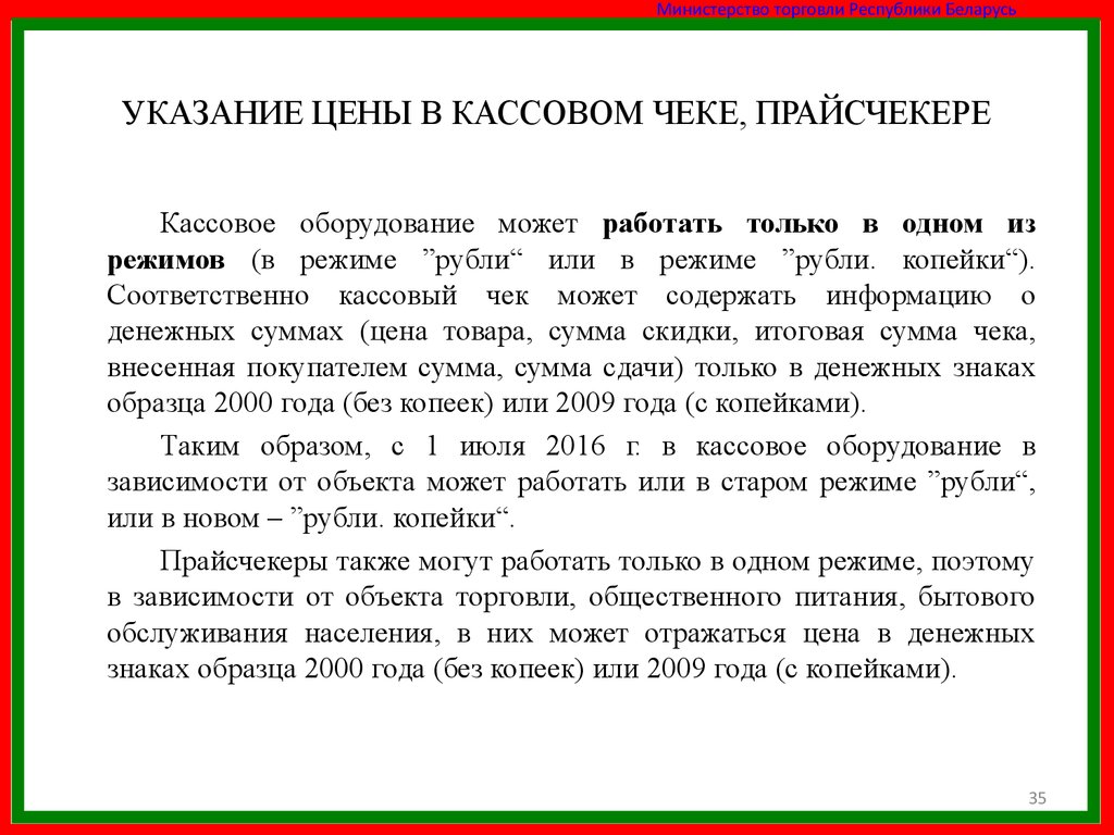 Указ Президента Республики Беларусь 01.09.2010 № 450