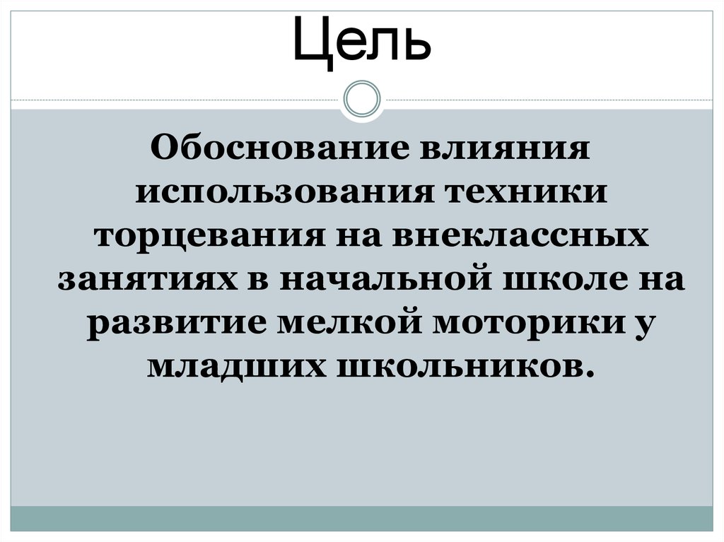 Действия обоснованы