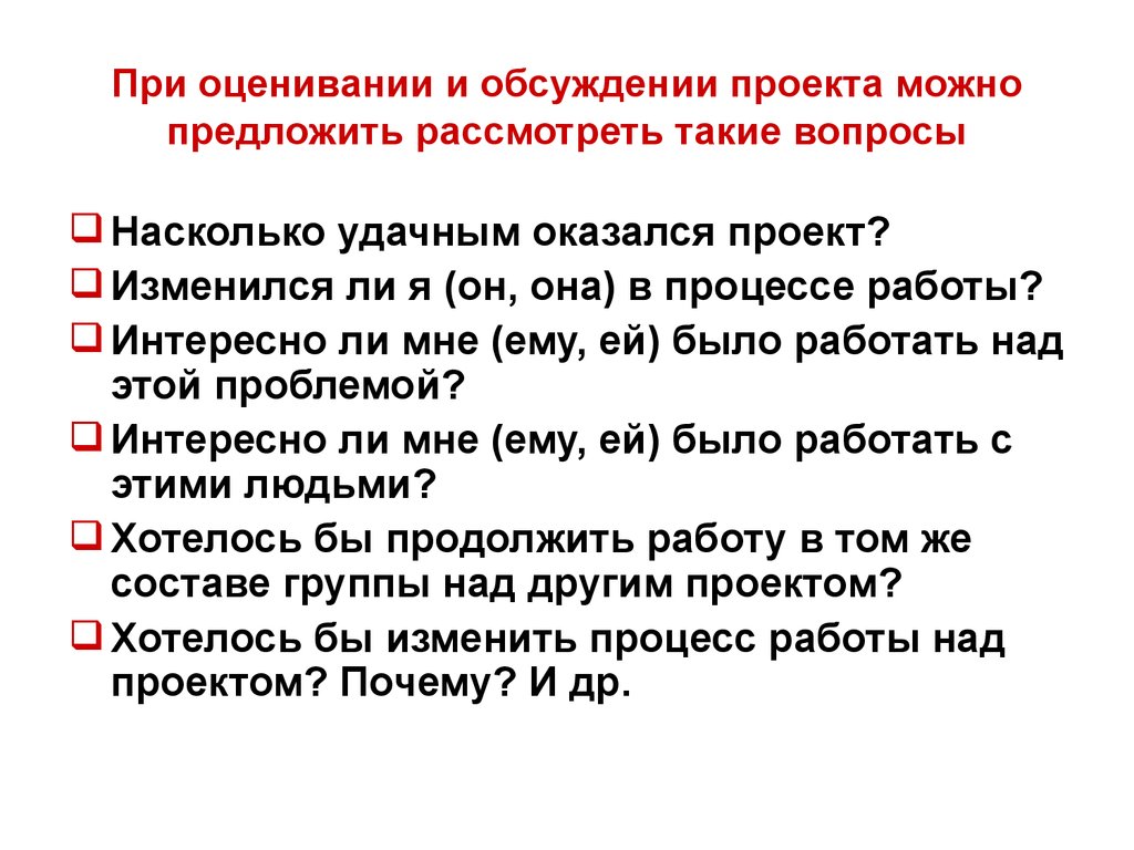 Предложил разрешить. Предлагаемый проект позволяет:.