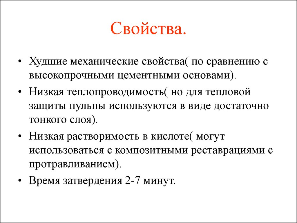 Свойства низших. Химизм философия. Химизм это в биологии. Химизм практическое использование. Химизм в физиологии это.