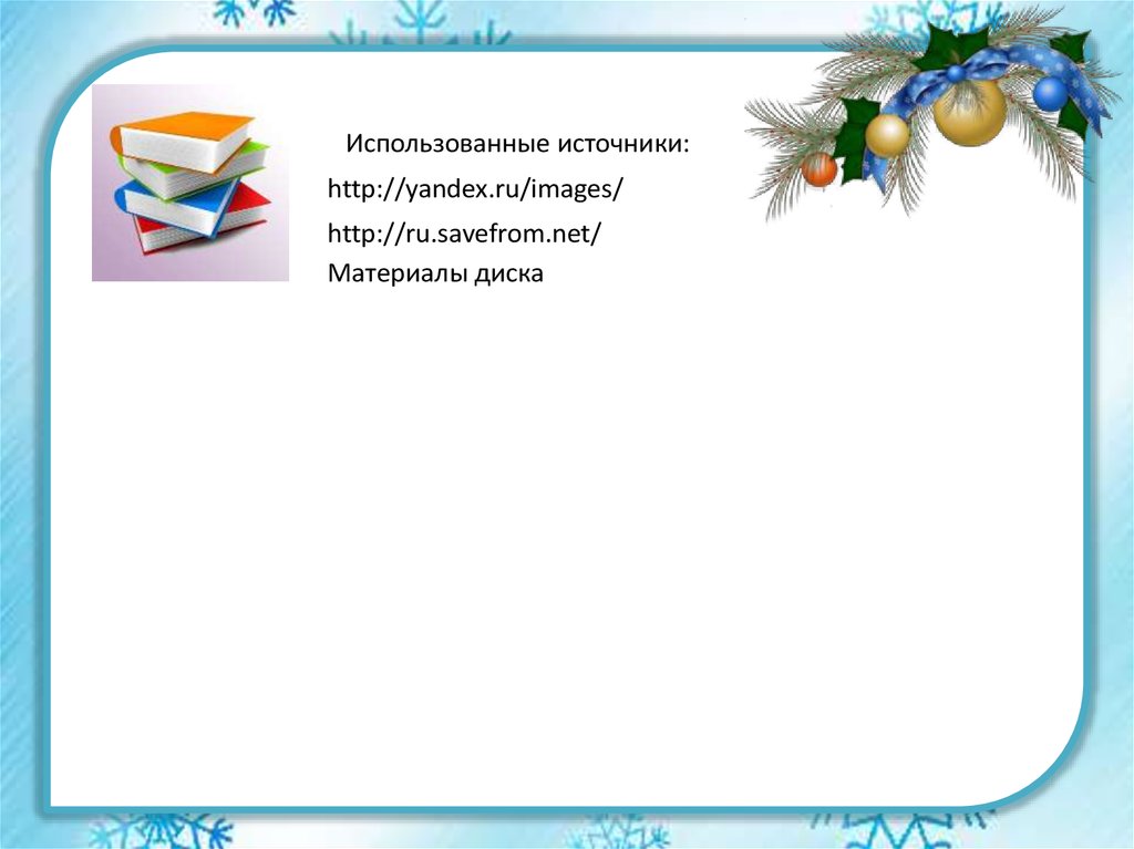 Презентация обобщение и в шутку и всерьез