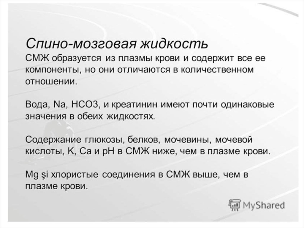 Имел почти. Образуется из плазмы крови. Спино мозговую жидкость образуют. Жидкость мозговая износа. Какого цвета мозговая жидкость человека.