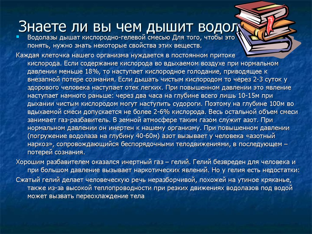 Чем отличается драйвер от водолаза