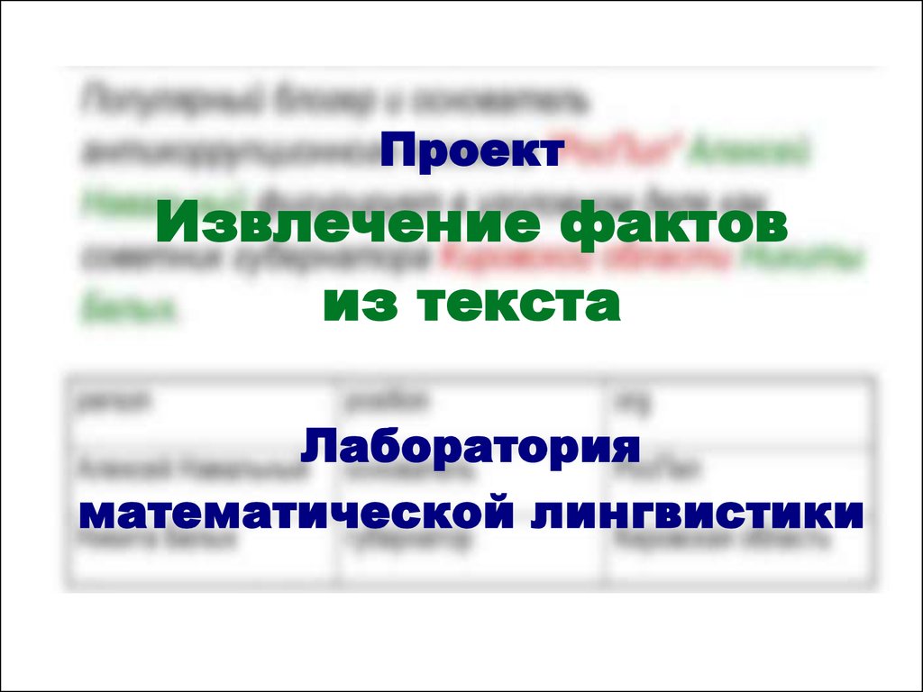 Автоматическое извлечение текстов 1с что это