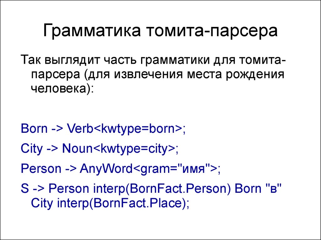 Автореферирование как направление компьютерной лингвистики