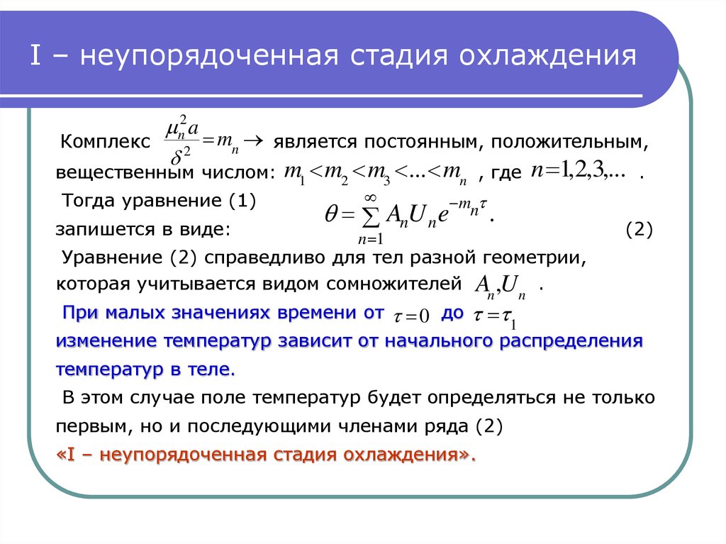 Уравнение теплопроводности явная схема