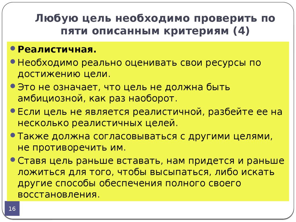 В чем обязан убеждаться работник