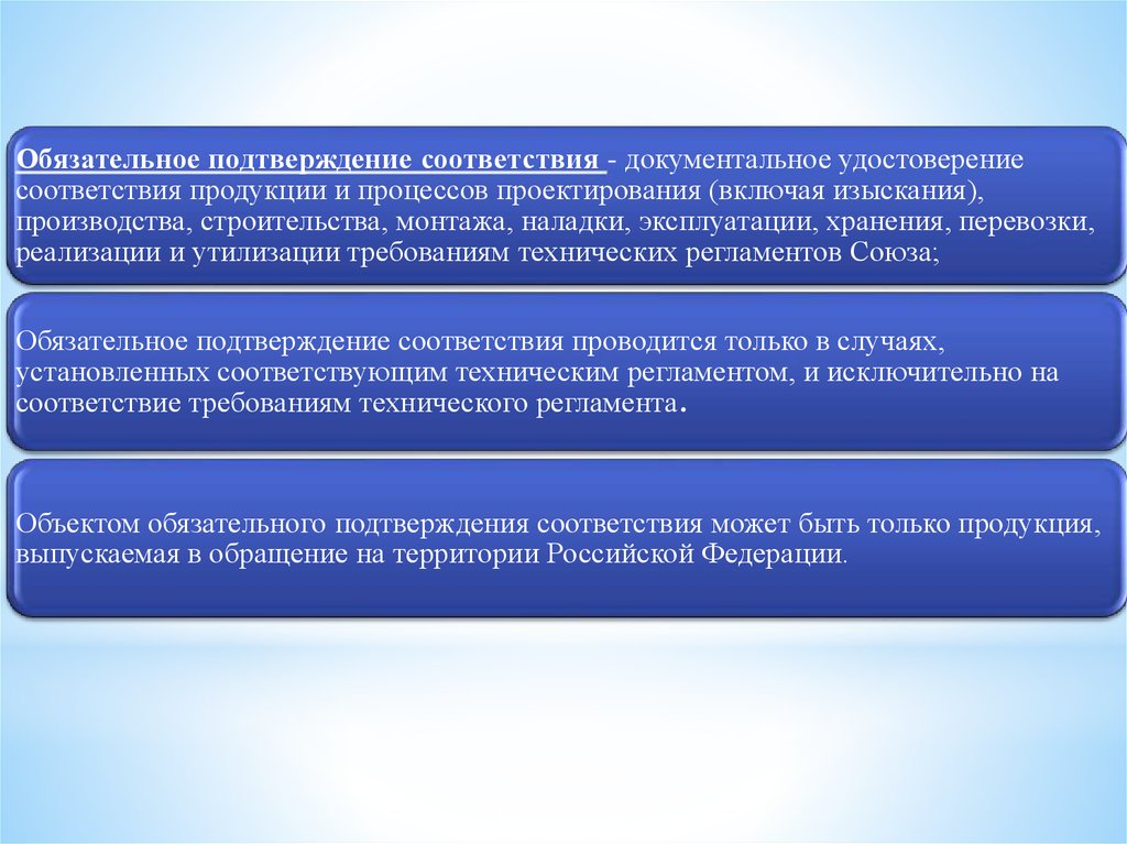 Заявитель вправе выбирать форму и схему подтверждения соответствия предусмотренные