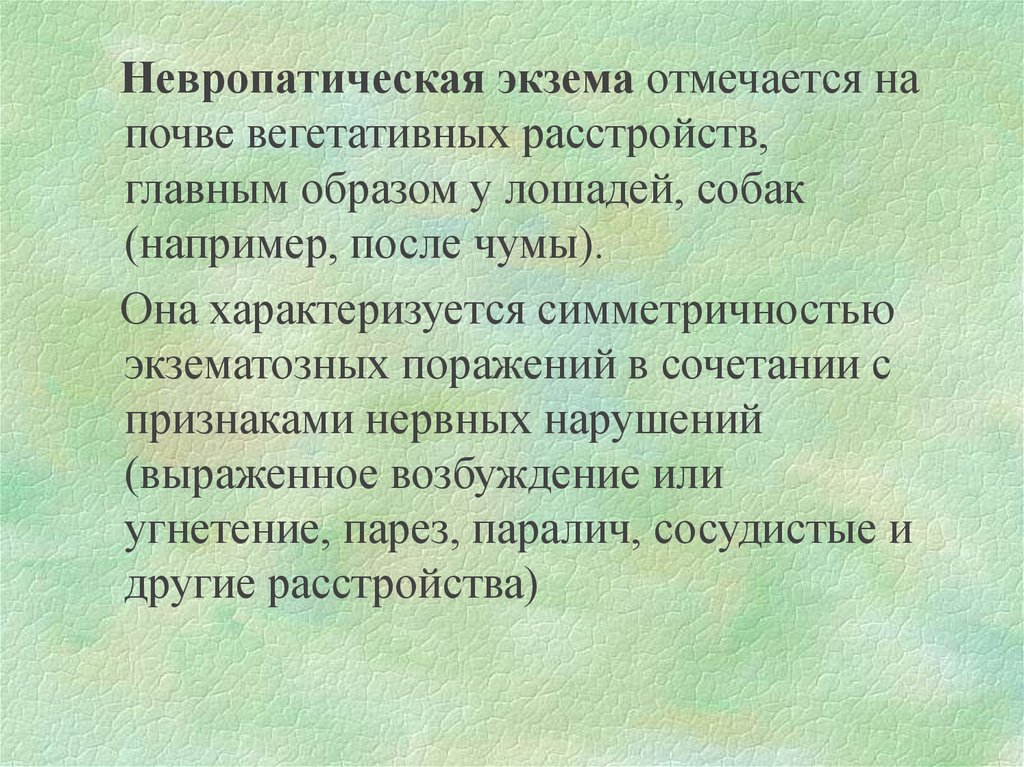 Кожные болезни на нервной почве. Экзема на руках на нервной почве. Кожные заболевания на нервной почве.