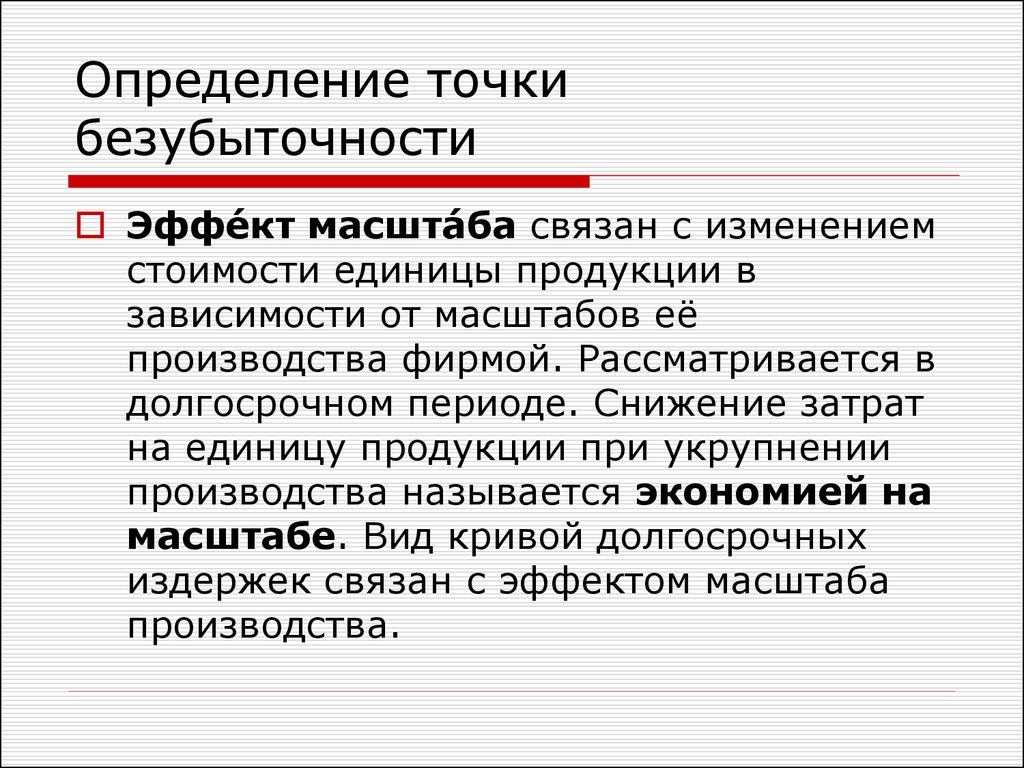 Определение товара услуги. Точка определение. Дайте определение точечной товара.