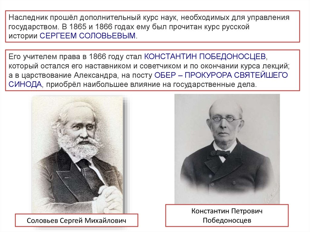 Прочитан курс. 1865 Год Россия. Россия 1865-1866 годах. 1865-1866 Год в истории России. 1865 Год в истории России.