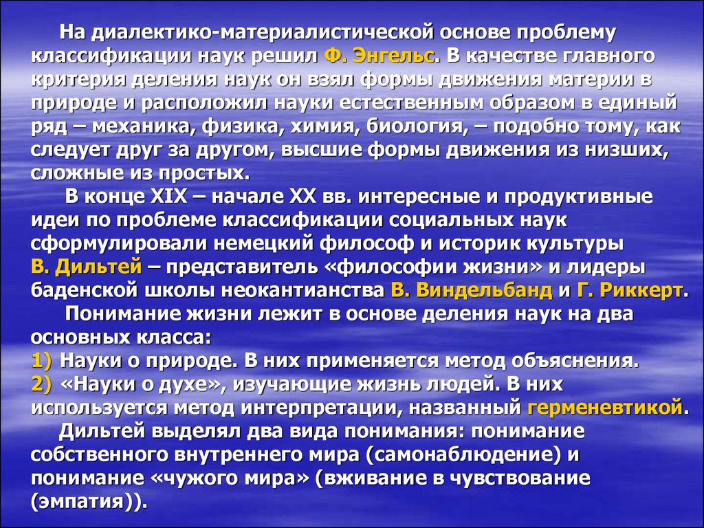 Существенное развитие получает дефиниция материи в