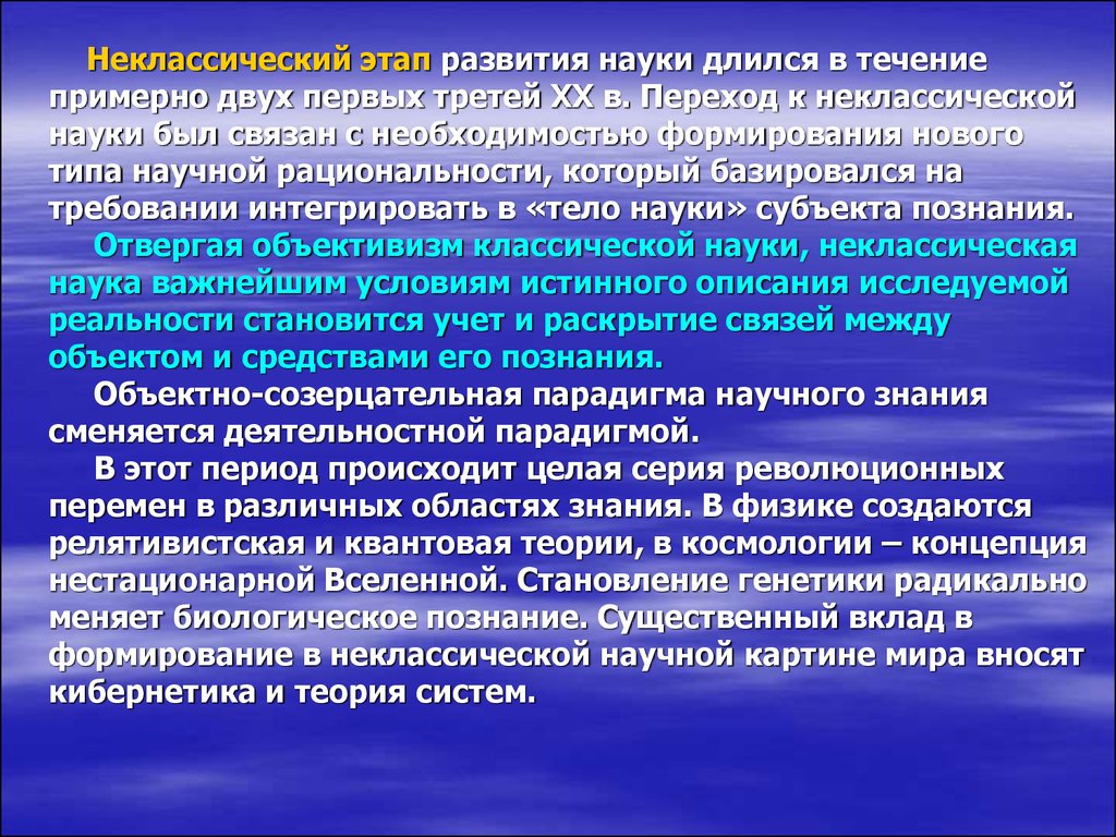 Какой новый вклад в картину мира вносит электромагнитная теория