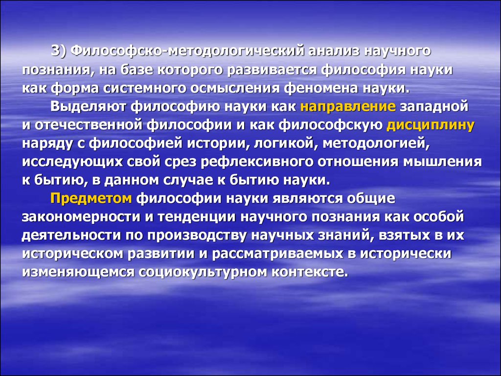 Движение от единичного к общему. Рефлексивность современного научного познания. Процесс движения мысли от общего к единичному. Мировоззренческая - методологическая база. Восхождение процесса познания от общего к единому это.