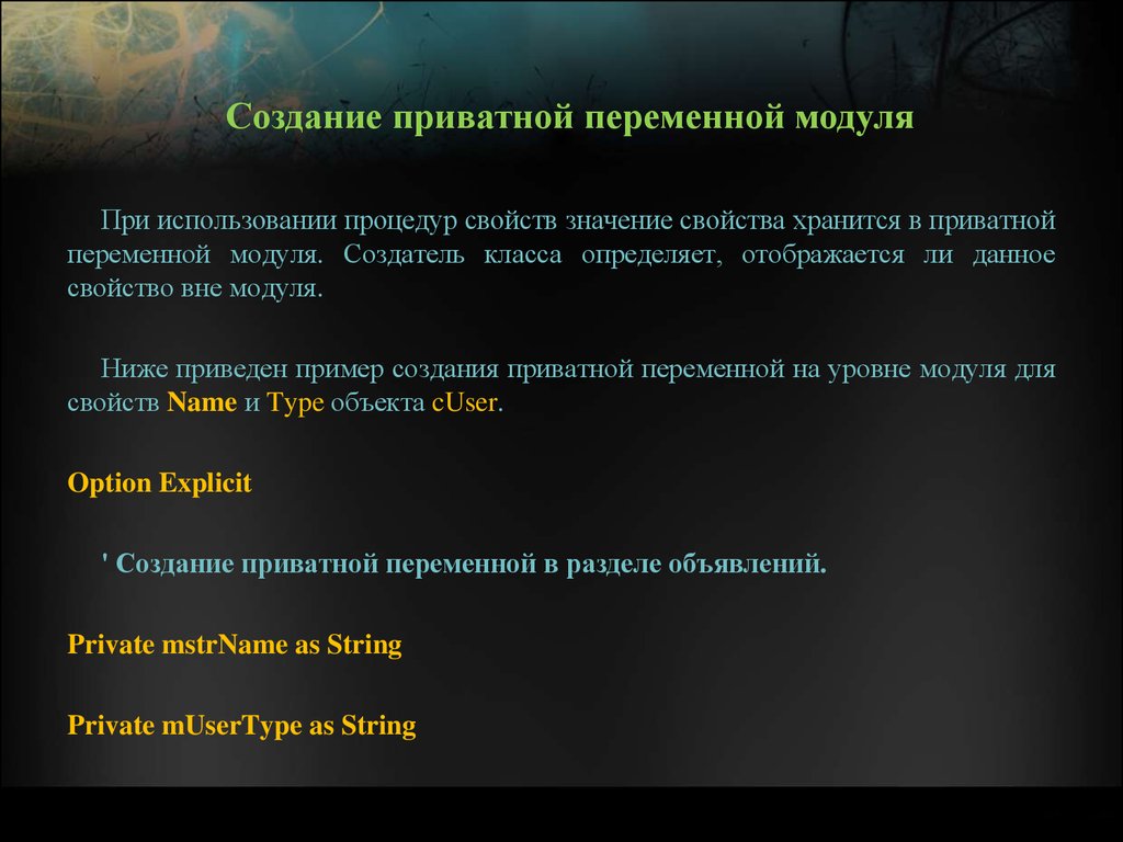 Приватная переменная. Выбери все объекты со свойством хранит информацию 1 класс.