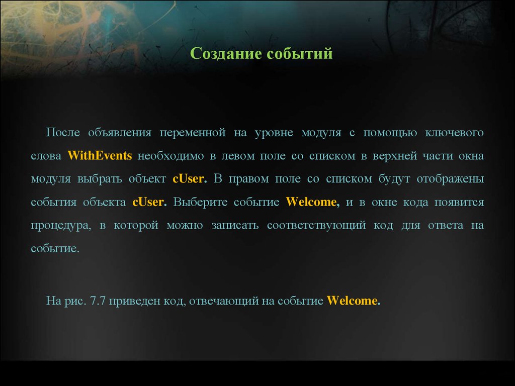 Событий ответ. Ключевого слова для объявления переменных. Ключевое слово для объявления переменной это.